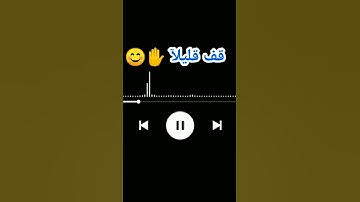 سورة البقرة الآية (97)و(98)و(99)