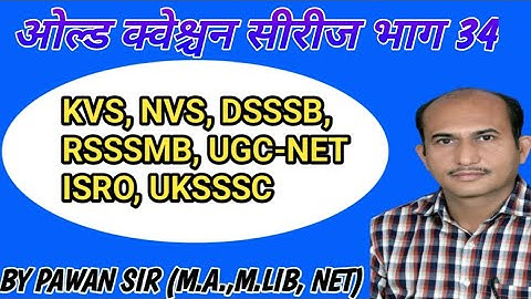 Old questions paper of DSSSB, Old questions paper  OF NVS, OLD QUESTIONS PAPER OF KVS, ISRO Libray