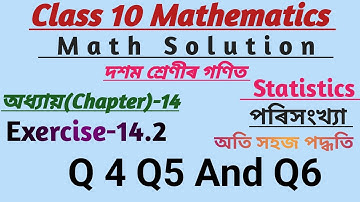 Class 10 maths Chapter 14 | Ex-14.2| পৰিসংখ্যা|Statistics | Q4 Q5 And Q6 | in Assamese Medium|#maths