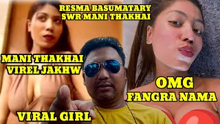 RESHMA BASUMATARY VIRAL VIDEO😭ONLY VIRAL || MA JABAOGWN KHALI ...