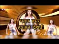 Bhatar hamar hawe dehati      rakesh raushan ka superhit maghi song maghi