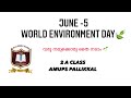 ഒരു തൈ നടാം | World Environment Day | AMUPS PALLIKKAL | CLASS 2 A