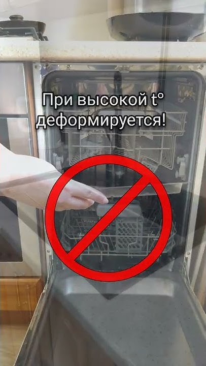 Нельзя мыть поддон в п/машине! - YouTube
