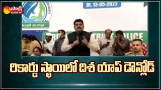 Disha APP Awareness Program | Disha SOS App 1 Lakhs Downloads | Sakshi TV screenshot 5