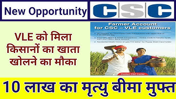 Csc New Opportunity | dinesh talks | csc esports | dinesh sir | pmgdisha | csc new update today 2021