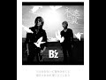B'z / ロンリースターズ ≪カラオケ練習用≫