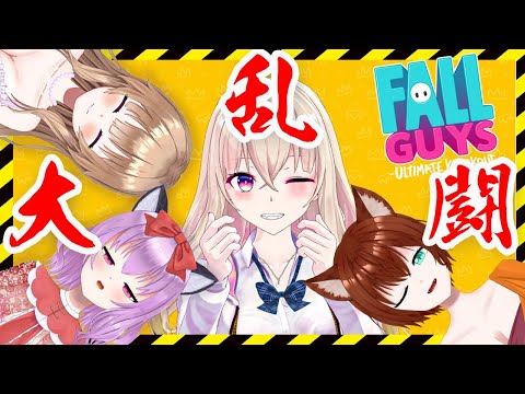 【Fall Guys】1位取れたら玲奈の中身晒す！！【コラボ】