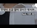 그래도 마음 다잡기