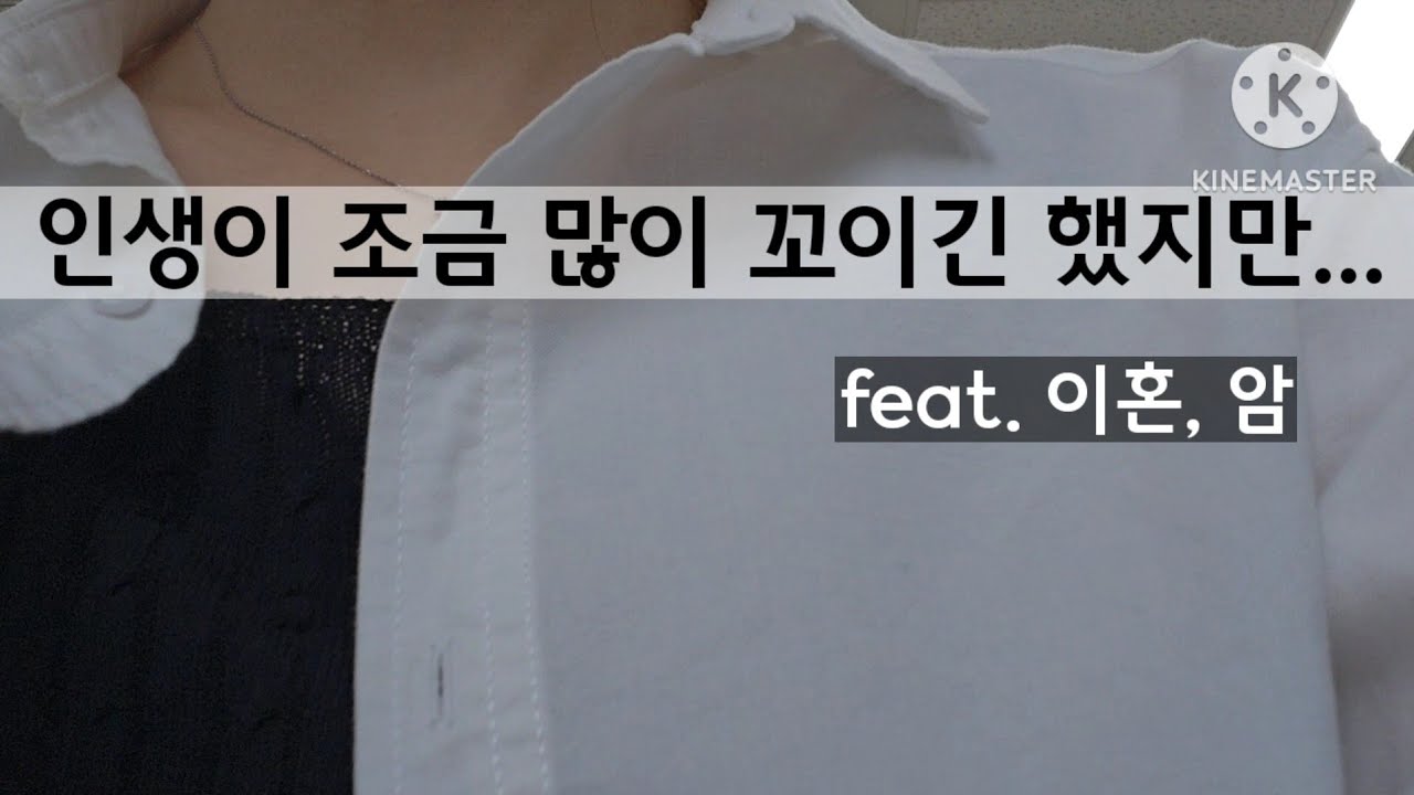 그래도 마음 다잡기