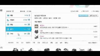 2010년 10월 13일 파란의 초기화면이 새롭게 변화합니다 screenshot 5