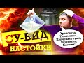 СУВИД настойки! Любая настойка за 12 часов!