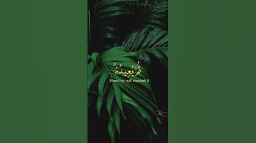 سورة الروم الآية 11 🌴