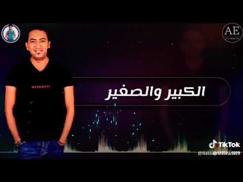 كلو بيتغير الكبير والصغير كلو بيحلو كلو بيعمل عوو مهرجناات