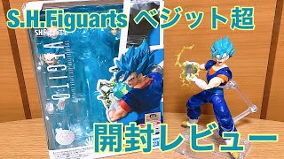 【ドラゴンボール】S.H.フィギュアーツ ベジット超 開封レビュー