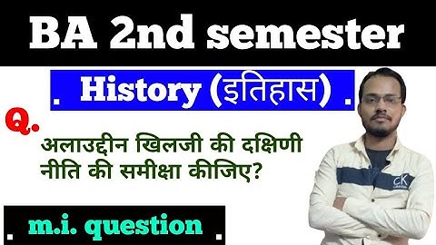 BA second semester history (इतिहास)important question theorycal unit-1 by Bablu sir