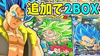 2BOX開封で超ゴッドレアのブロリー&フルコンプを狙う