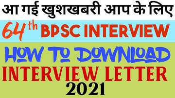 How to download bpsc interview letter | BPSC 64 interview letter download kaise kare | bpsc exam