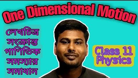 একমাত্রিক গতি//Graph related numerical//লেখচিত্র সংক্রান্ত গাণিতিক সমস্যার সমাধান//Class 11 Physics.