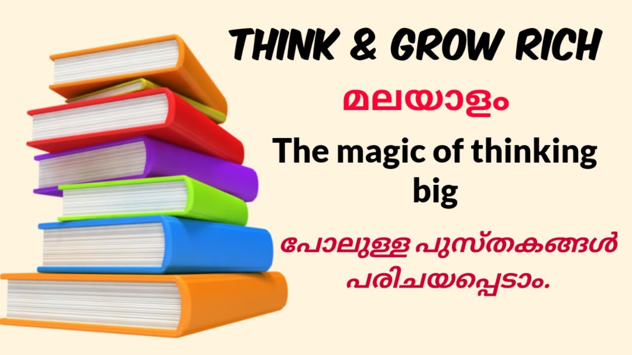 critical thinking meaning in malayalam