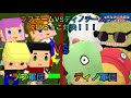 ラフチームVSディノチームの脱獄ごっこ対決!【脱獄ごっこ】