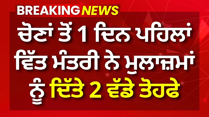 6th Pay Commission Punjab Latest News, Pay Commission  Latest News Punjab, 6th Pay Commission Punjab