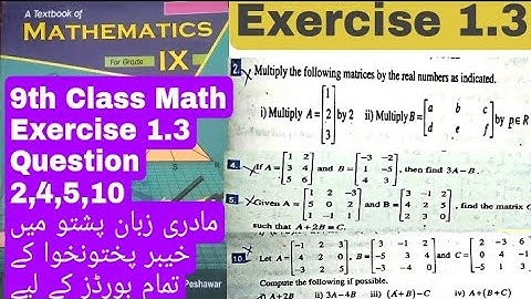 Exercise 1.3 | 9th Class Maths | Multiply a matrix by a scalar | Operations on Matrices | QAS Edu