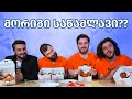 მეპატრონემ გვაგინა - ინტრიგანი #4