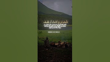 شيخ خالد الجليل { ألا يعلم من خلق وهو اللطيف الخبير } ##خالد_الجليل #سورة_الملك #quran #shots