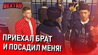 ДИКИЙ УГАР! ПРИЕХАЛ БРАТ И ПОСАДИЛ МЕНЯ В ТЮРЬМУ! ПАТРУЛЬ! (Next RP) ДИКИЙ УГАР! ПРИЕХАЛ БРАТ И ПОСАДИЛ МЕНЯ В ТЮРЬМУ! ПАТРУЛЬ! (Next RP)