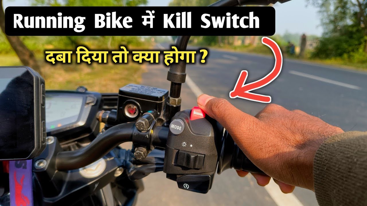 What Happens if Accidentally Engine Kill Switch off in running Bike ...