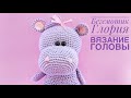 Бесплатный мастер-класс по вязанию Бегемотика Глории 2 часть