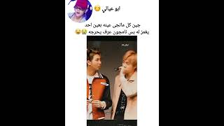 جين كل ما تجي عينه بعين احد يغمز له بس نامجون عرف يتصرف معاه 😭😂 #bts #shorts #srt