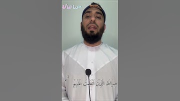 سورة الفاتحة بصوت القاري حماد حسين #qarihammadhussain #dubai