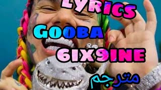 6ix9ine |Gooba| lyrics in arabe????? كلمات أغنية 69 gobba باللغة العربية مترجم