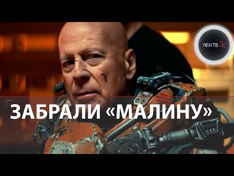 Video: Франция Брюс Уиллис ордени менен сыйланды