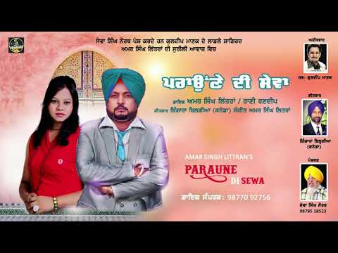punjabi song ||