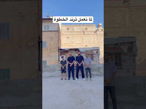 تريند اتقدم خطوة