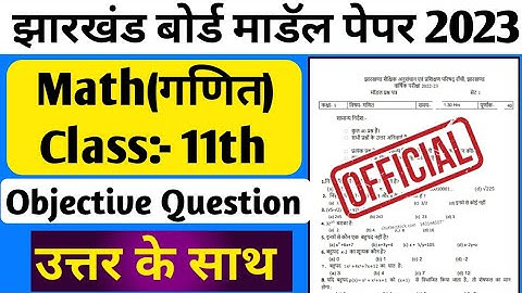 Jac Board Class 11th Math model question paper 2023|class 11 math model question paper solution 2023