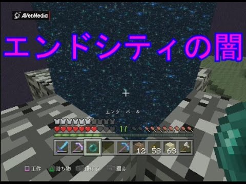 マインクラフト57 エンドシティーから出られない Youtube