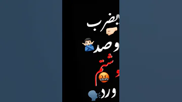 مهرجان قلعت تيشرت ع ايدي لفيته حالات واتس شاشه سوداء ترند التيك توك تصميم فارس حالات 