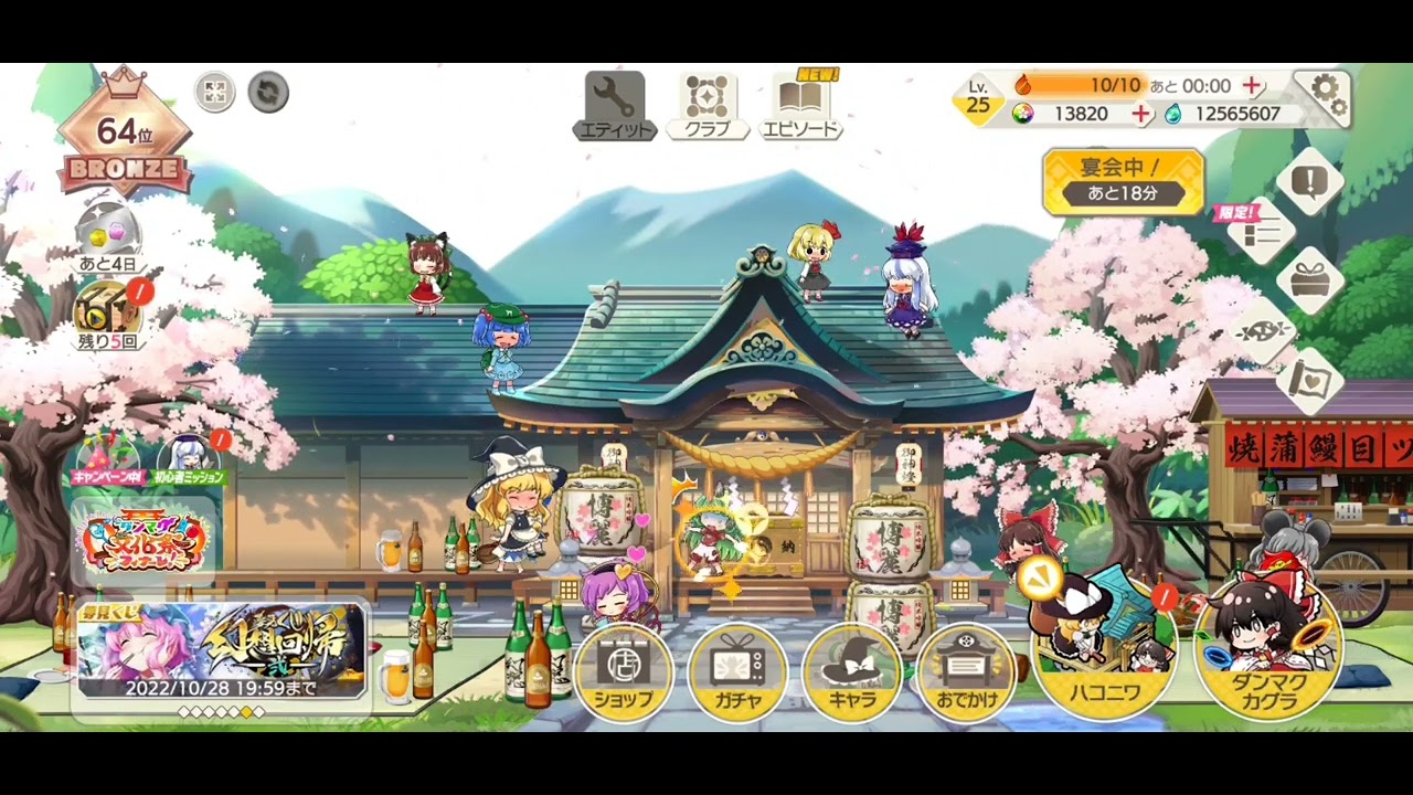 東方ダンマクカグラ ハコニワ 宴会モード - YouTube