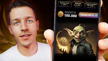 Goblin Mine ЧТО БУДЕТ В СЕЗОНЕ 2.0? Выводить ли СЕРЕБРО?