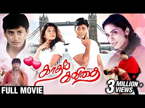 Kadhal Kavithai Full Movie | Prashanth, Isha Koppikar | Ilaiyaraaja | Agathiyan |Aalana Naal Mudhala