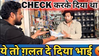 कंपनी की इस छोटी सी लापरवाही से हर customer को हुआ इतना ज़्यादा नुक़सान 😰#arvunboxing #apache4v