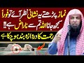 Allah ki narazgi ki nishani  sign that allah is angry with you  qari sohaib ahmed meer muhammadi