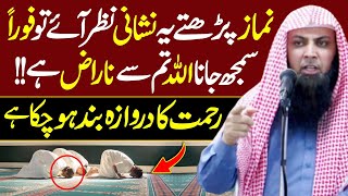 Allah ki Narazgi ki Nishani | SIGN THAT ALLAH IS ANGRY WITH YOU | Qari Sohaib Ahmed Meer Muhammadi