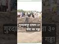 India vs pakistan war #gurdarpurattack #indiapakistanwar #stockmarket #indianarmy #indoaknews
