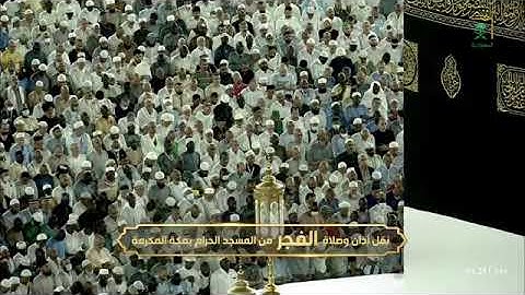 ' فواتح سورة المؤمنون  ١ - ٢٢ ' الشيخ #عبدالله_الجهني  صلاة الفجر  ٢١-١٢-١٤٤٥ هـ