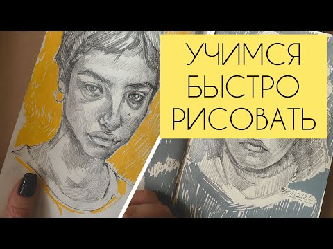 Видео: Упражнение для тренировки руки и глазомера. Для начинающих и просто для всех.