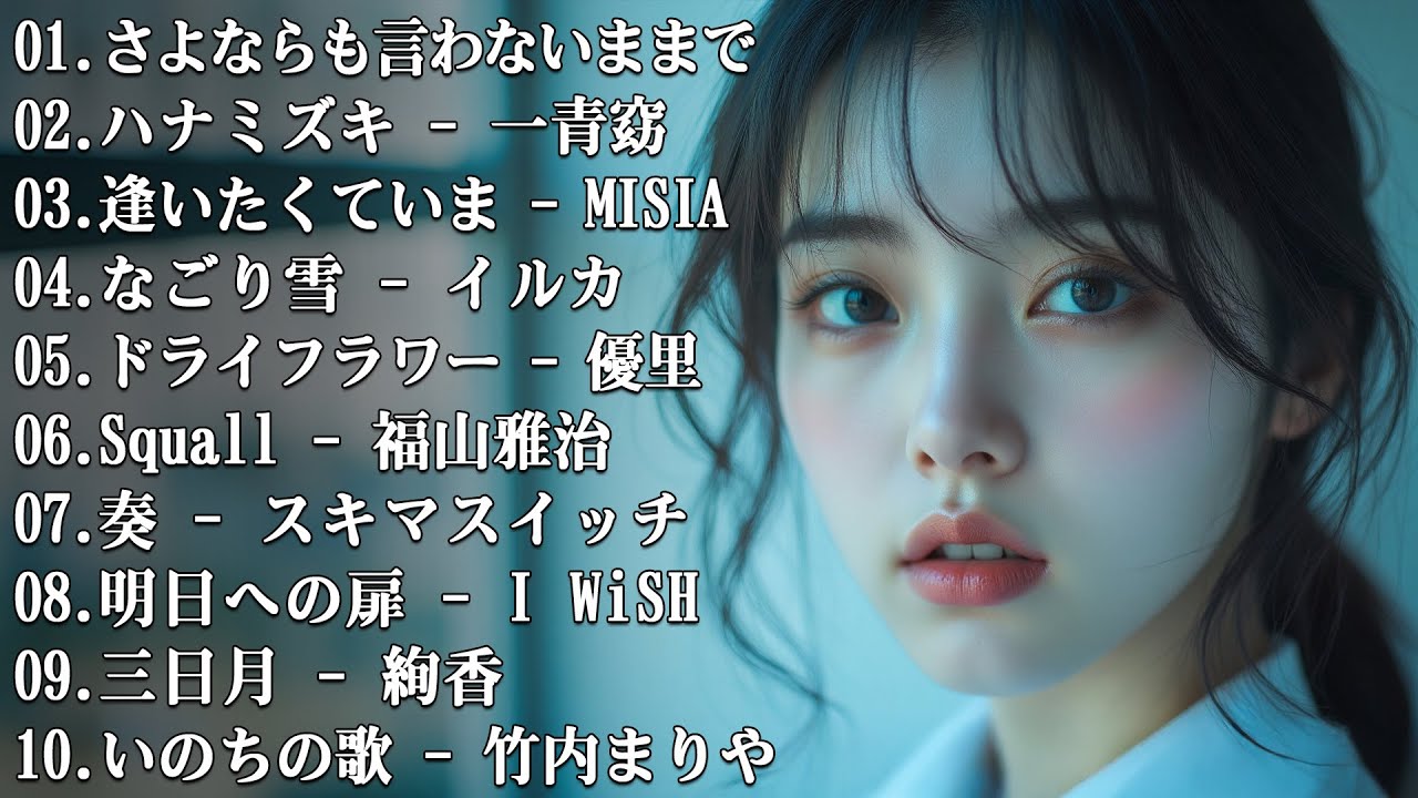 【泣けるラブソング】💔 切なすぎる恋のバラード ... 💔 が止まらない切ないバラード2025 | 泣ける名曲【歌詞付き】